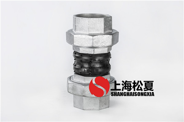 DN80絲扣橡膠軟接頭“醫(yī)院中央空調(diào)風(fēng)機(jī)盤(pán)管
